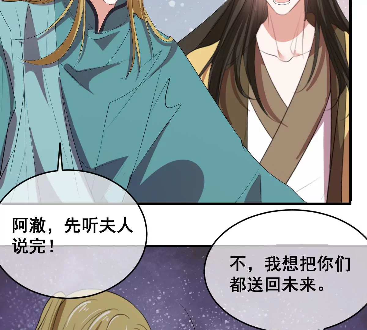世无良猫韩漫全集-第202话 穿越法阵无删减无遮挡章节图片 