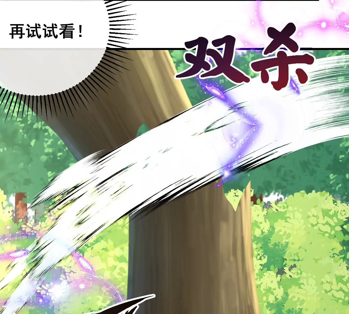 世无良猫韩漫全集-第203话 行军无删减无遮挡章节图片 