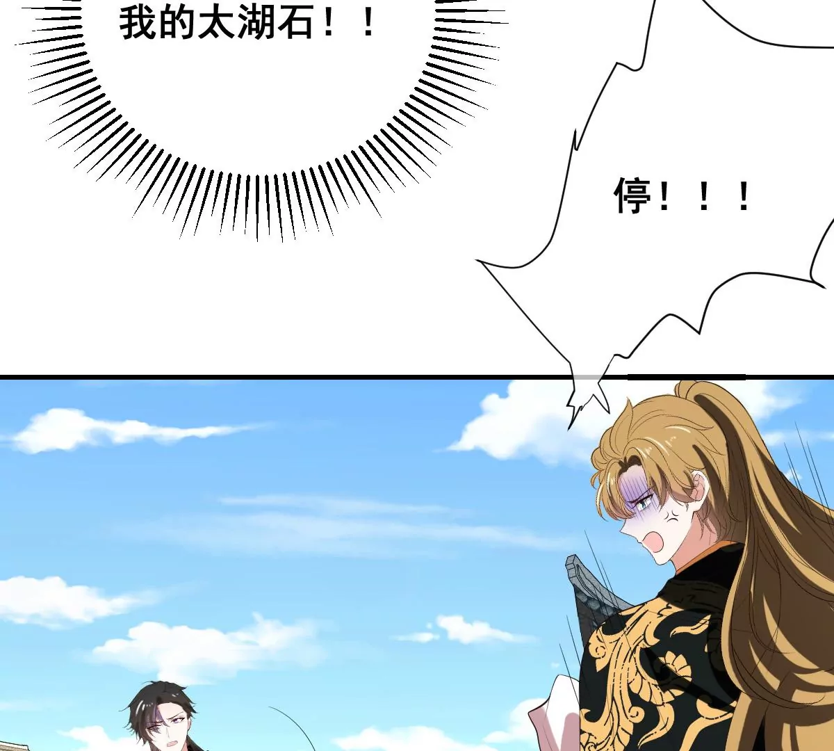 世无良猫韩漫全集-第203话 行军无删减无遮挡章节图片 
