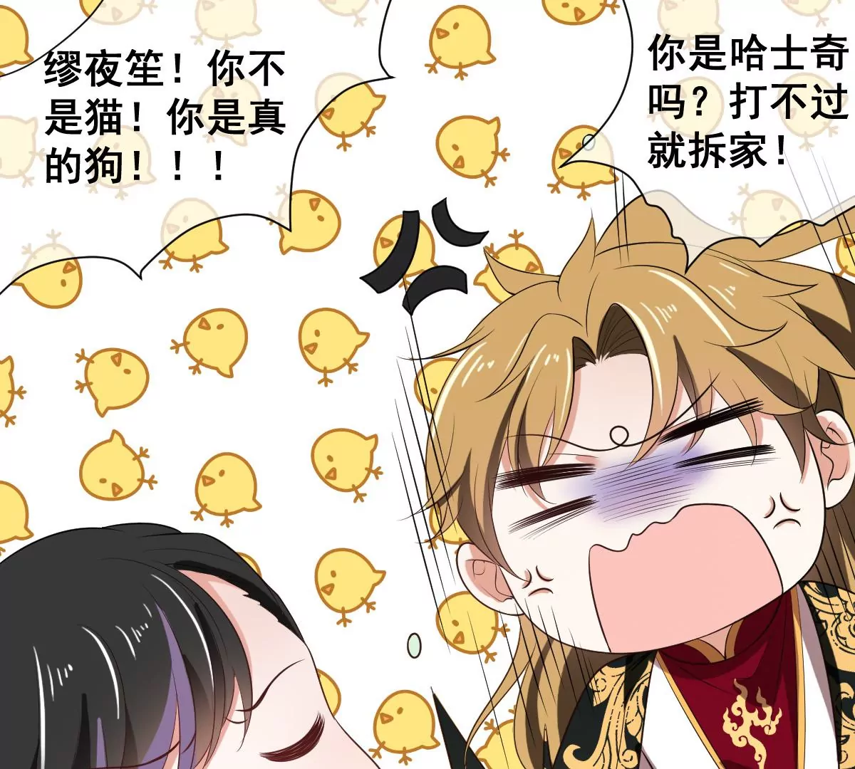 世无良猫韩漫全集-第203话 行军无删减无遮挡章节图片 