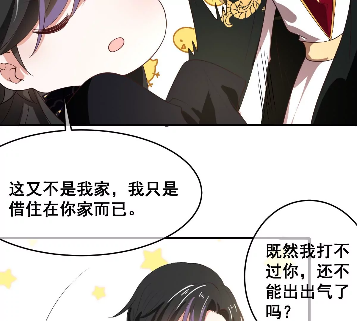 世无良猫韩漫全集-第203话 行军无删减无遮挡章节图片 