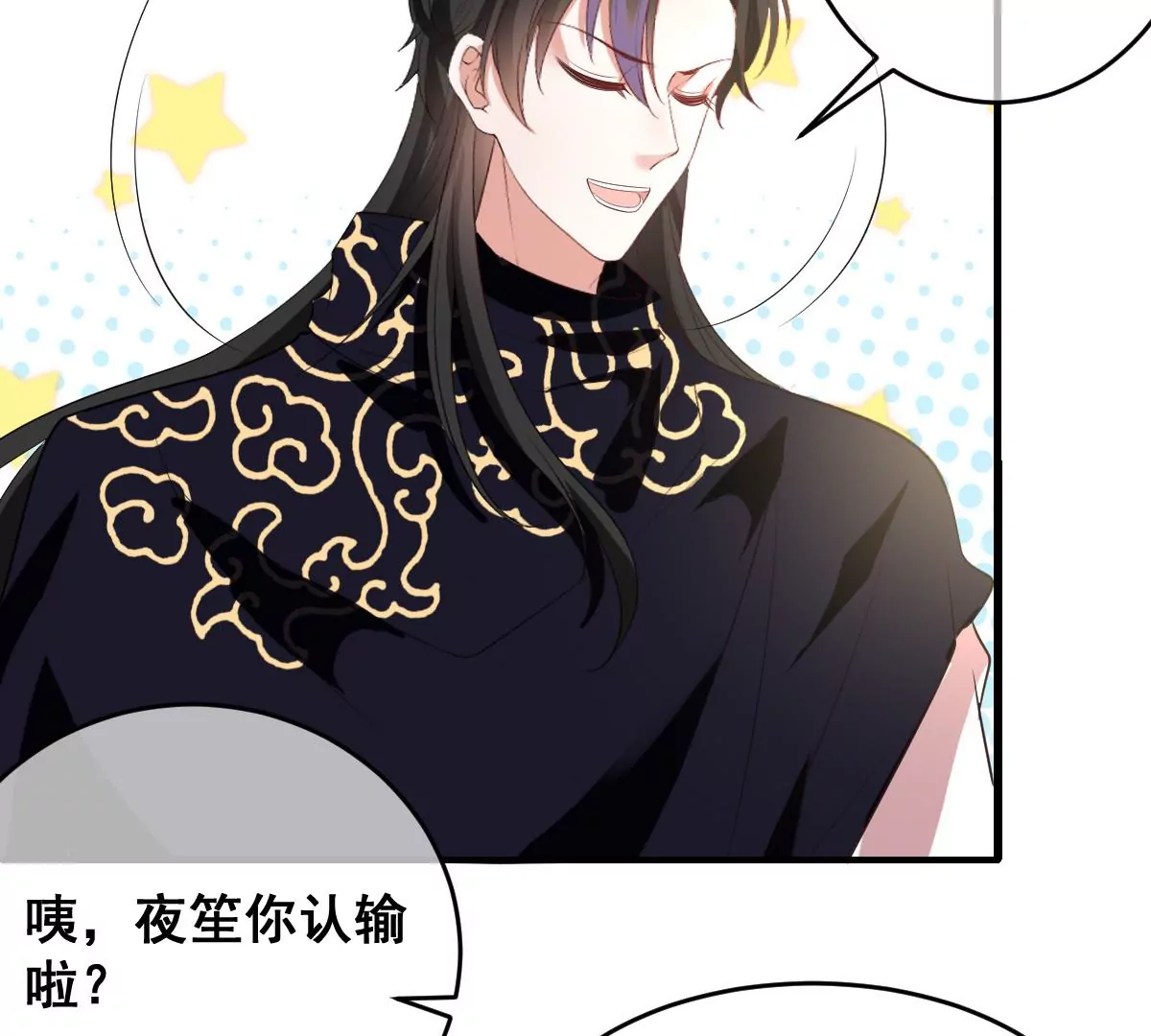 世无良猫韩漫全集-第203话 行军无删减无遮挡章节图片 