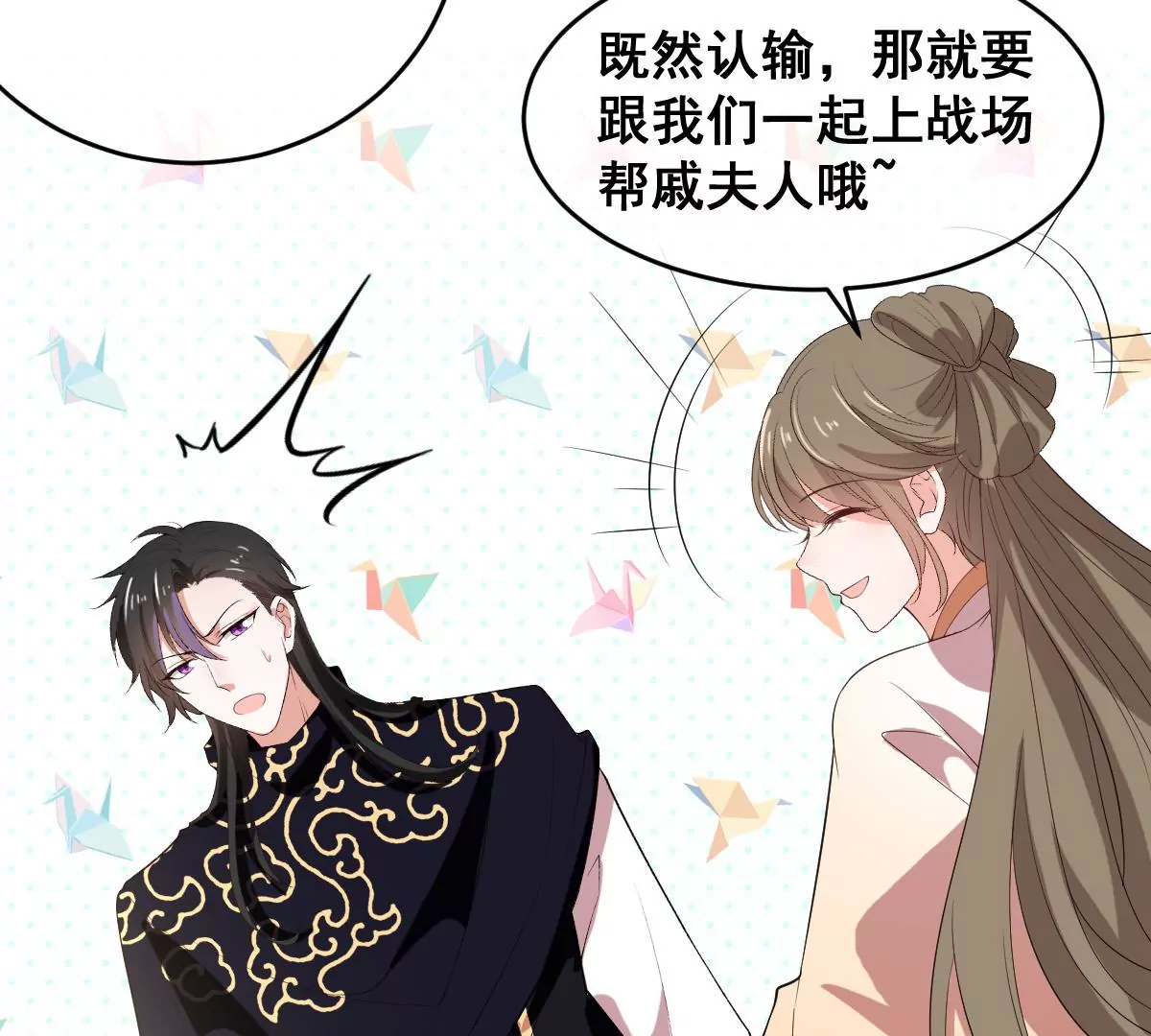 世无良猫韩漫全集-第203话 行军无删减无遮挡章节图片 