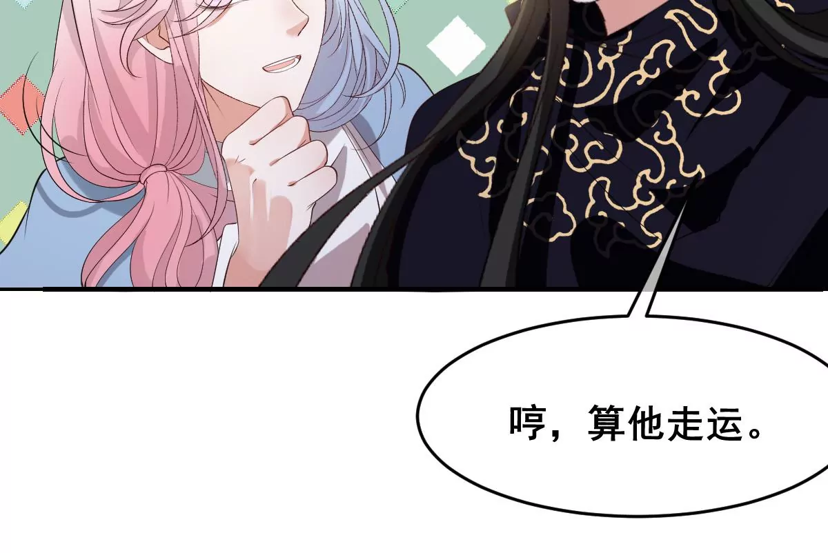 世无良猫韩漫全集-第203话 行军无删减无遮挡章节图片 