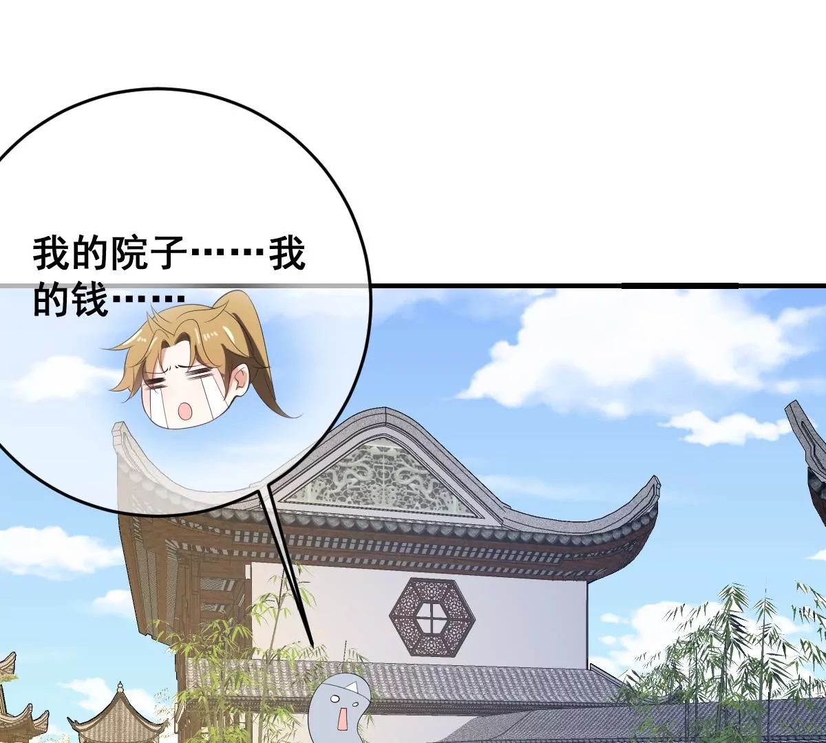 世无良猫韩漫全集-第203话 行军无删减无遮挡章节图片 