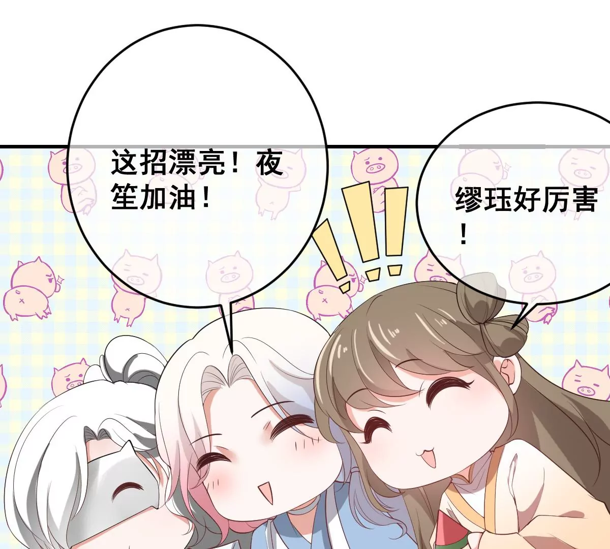 世无良猫韩漫全集-第203话 行军无删减无遮挡章节图片 