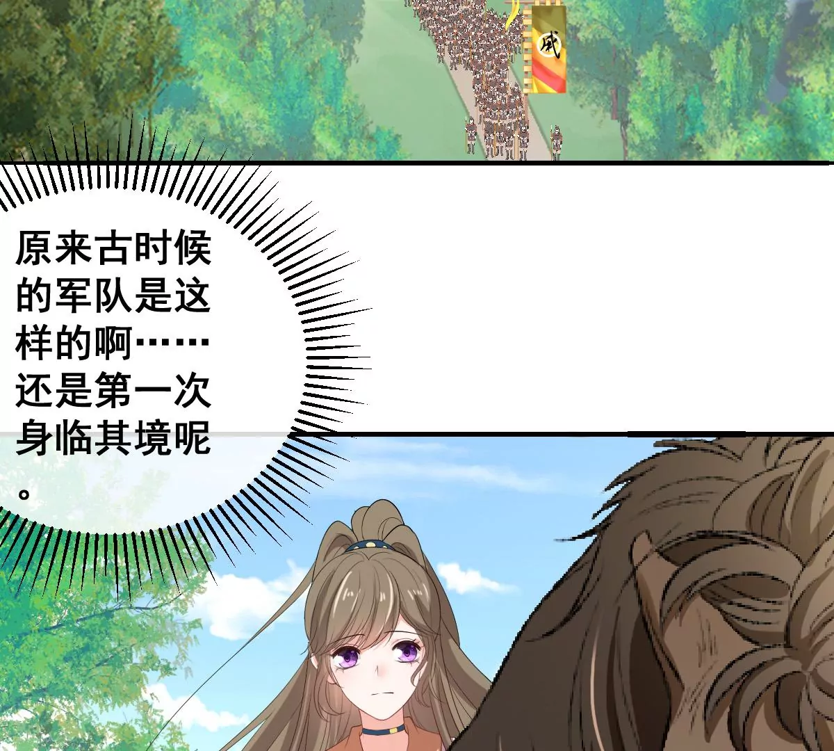 世无良猫韩漫全集-第203话 行军无删减无遮挡章节图片 