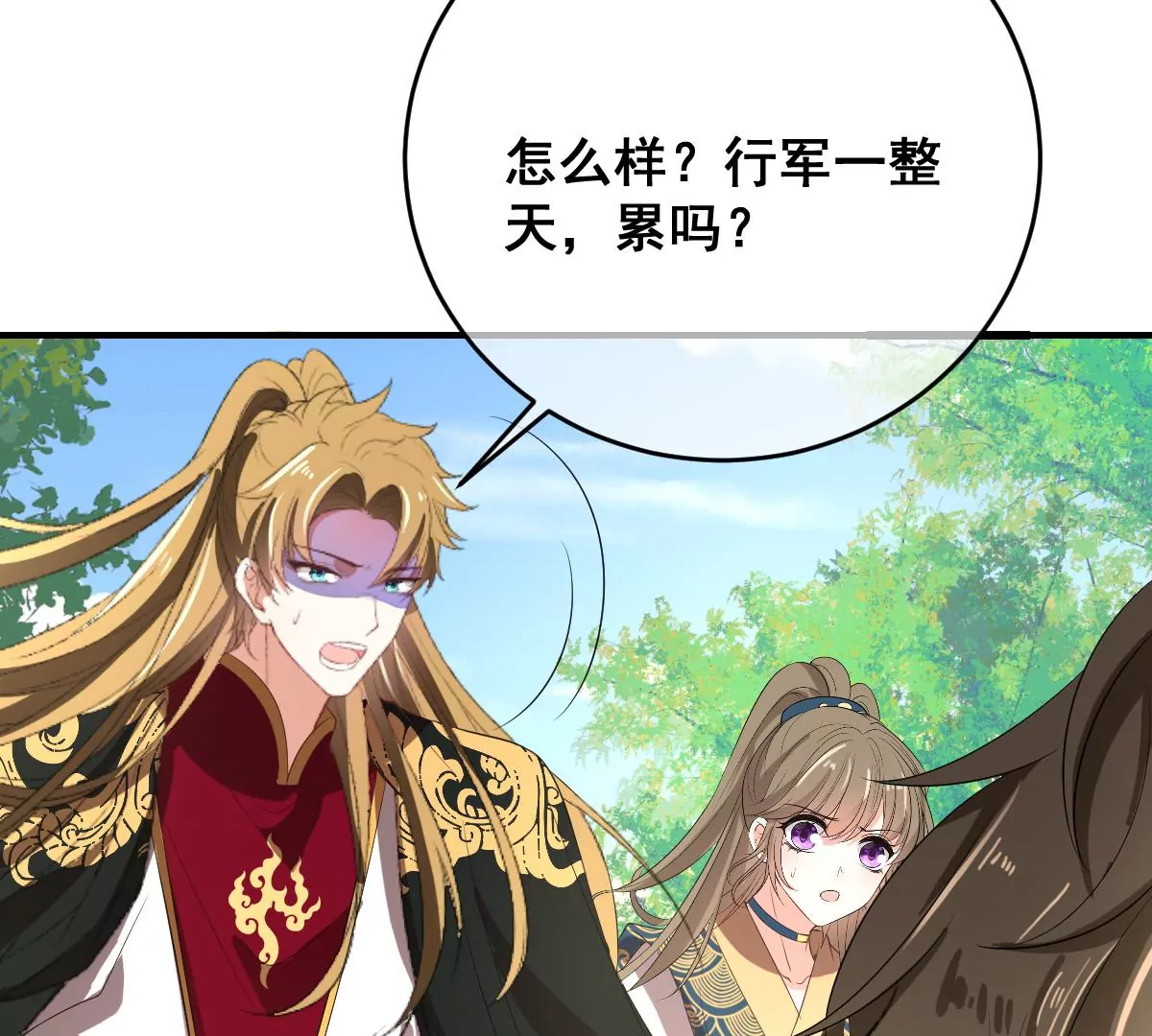 世无良猫韩漫全集-第203话 行军无删减无遮挡章节图片 