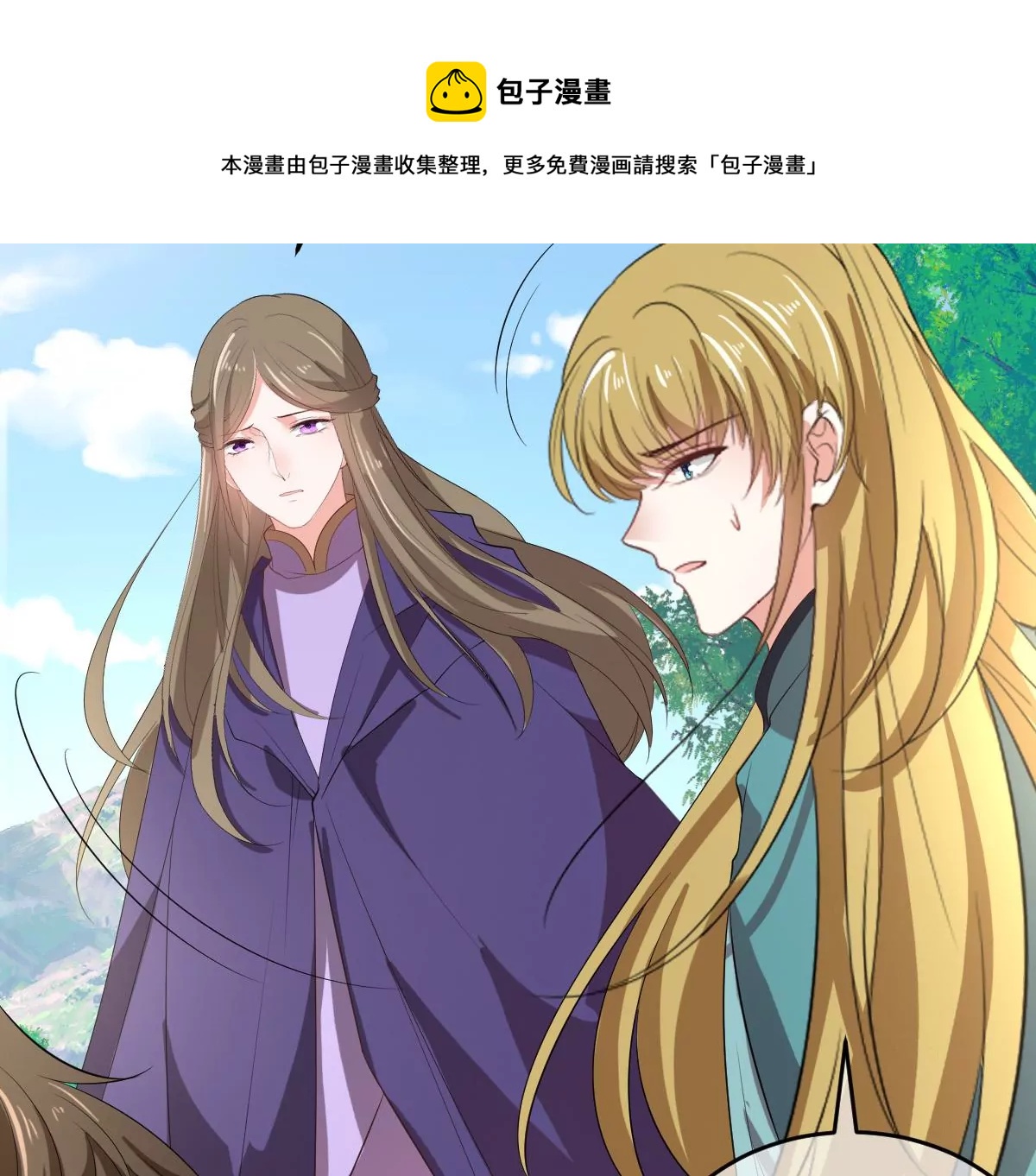 世无良猫韩漫全集-第203话 行军无删减无遮挡章节图片 