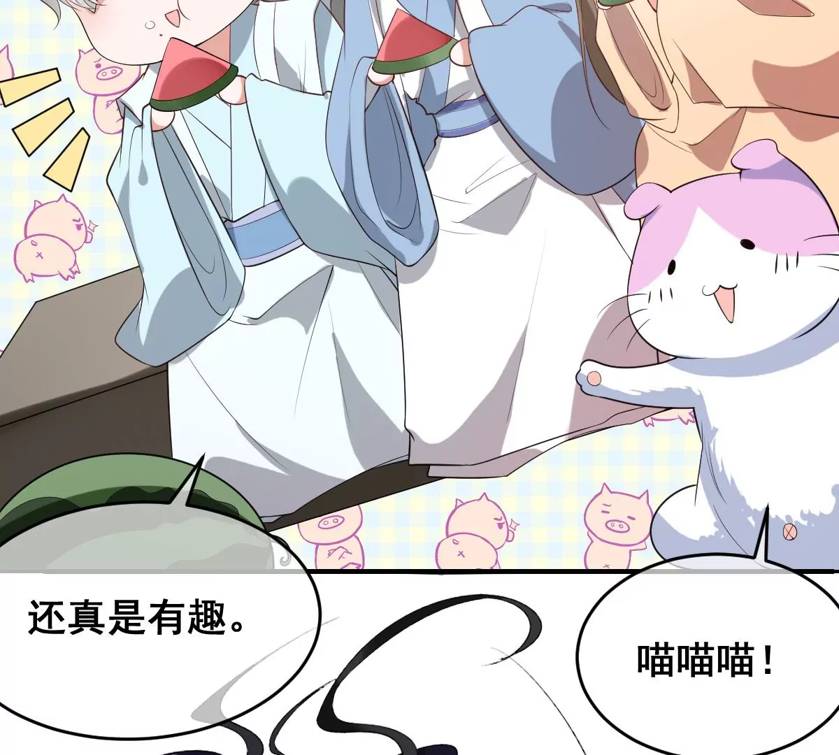 世无良猫韩漫全集-第203话 行军无删减无遮挡章节图片 