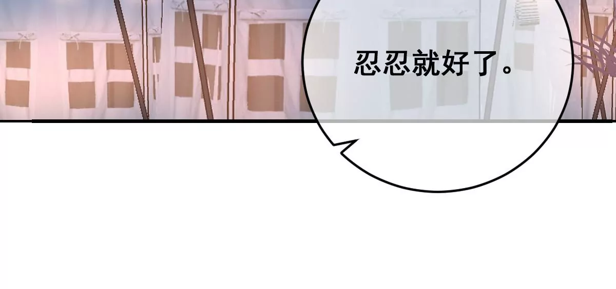 世无良猫韩漫全集-第203话 行军无删减无遮挡章节图片 