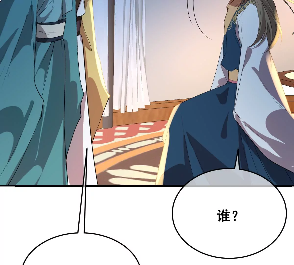 世无良猫韩漫全集-第203话 行军无删减无遮挡章节图片 