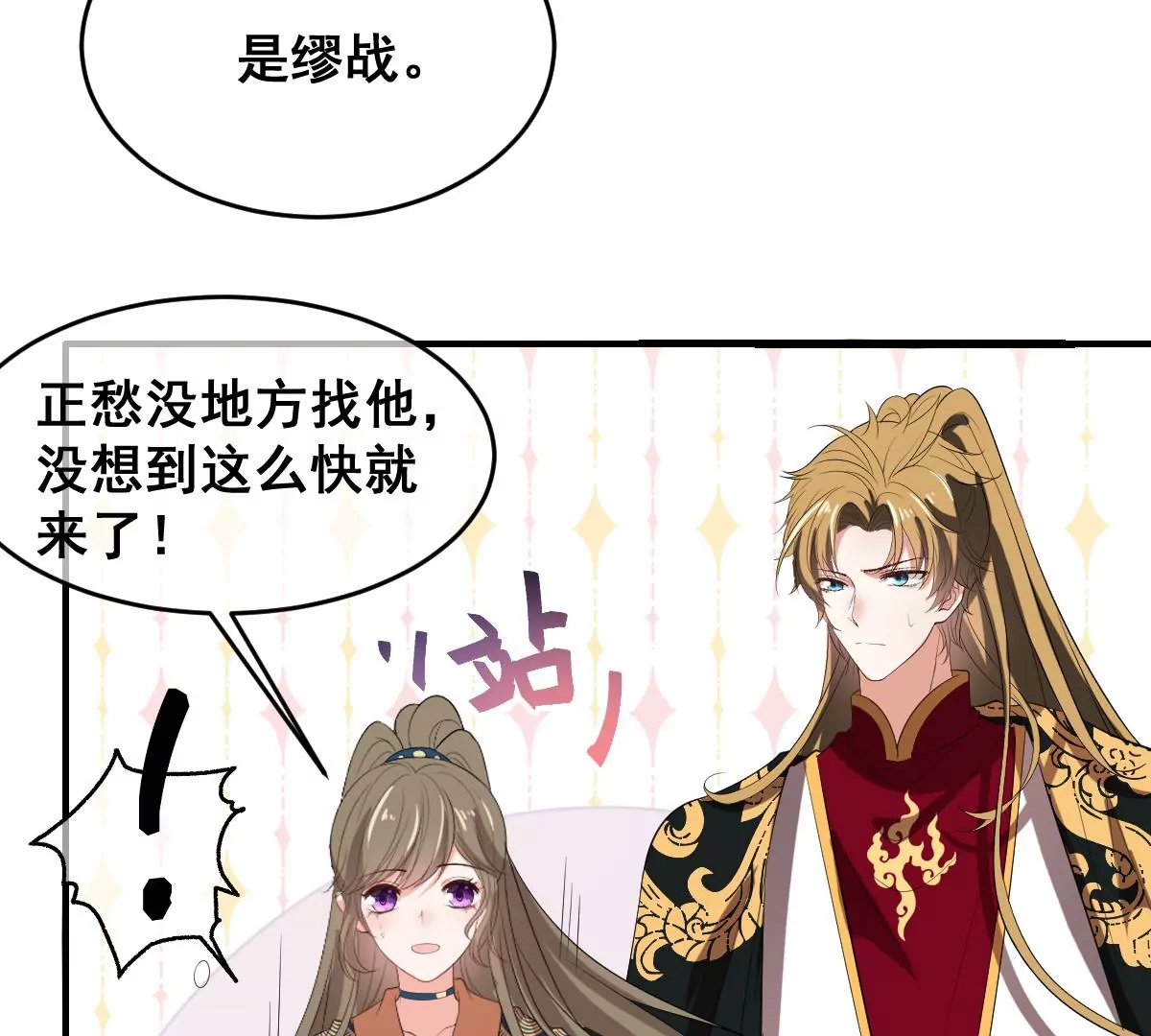 世无良猫韩漫全集-第203话 行军无删减无遮挡章节图片 