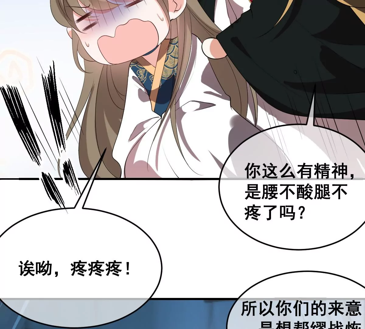 世无良猫韩漫全集-第203话 行军无删减无遮挡章节图片 
