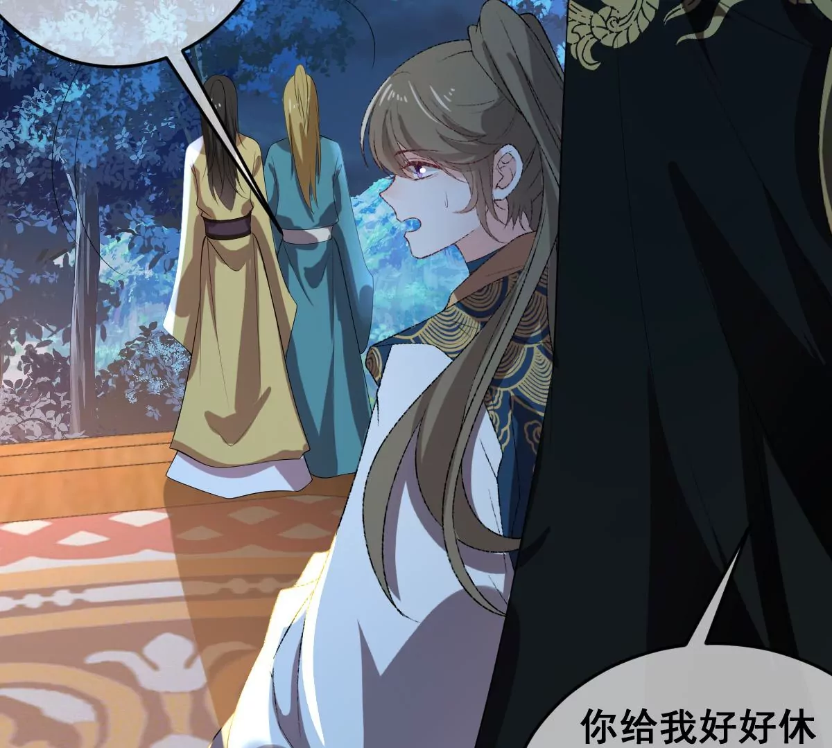 世无良猫韩漫全集-第203话 行军无删减无遮挡章节图片 