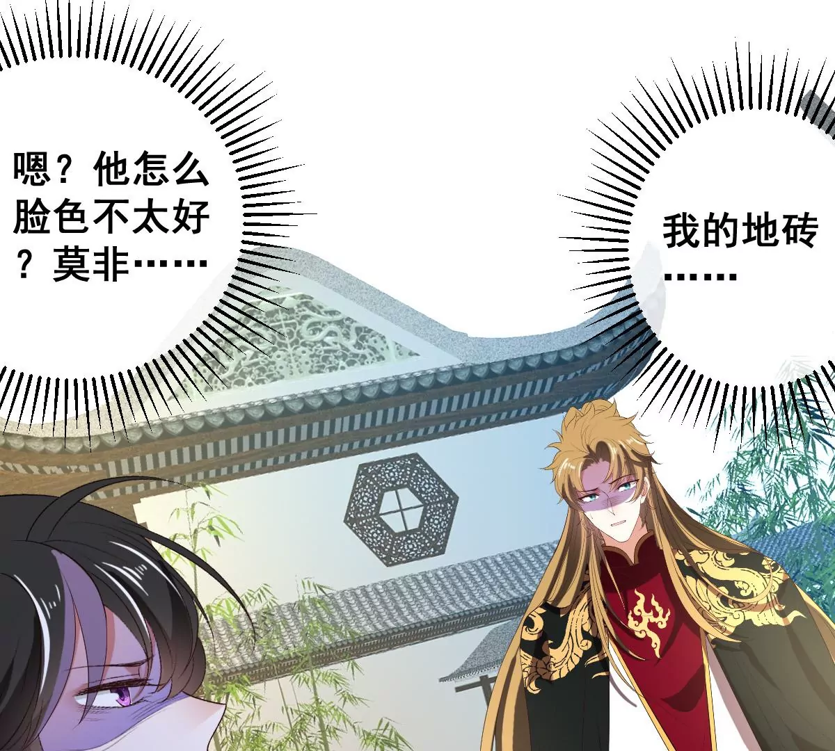 世无良猫韩漫全集-第203话 行军无删减无遮挡章节图片 