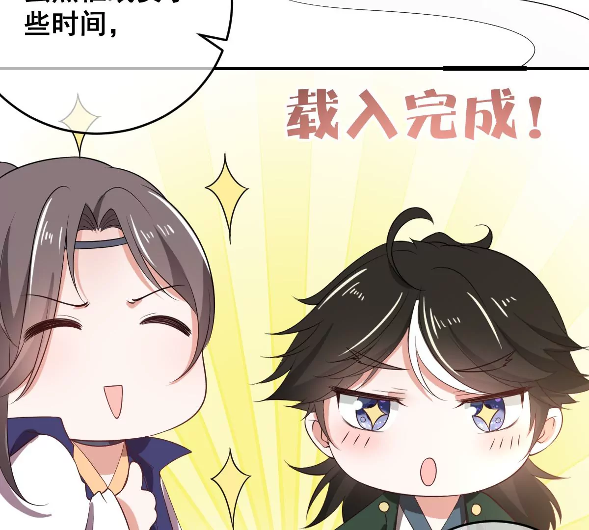 世无良猫韩漫全集-第204话 良猫齐聚无删减无遮挡章节图片 