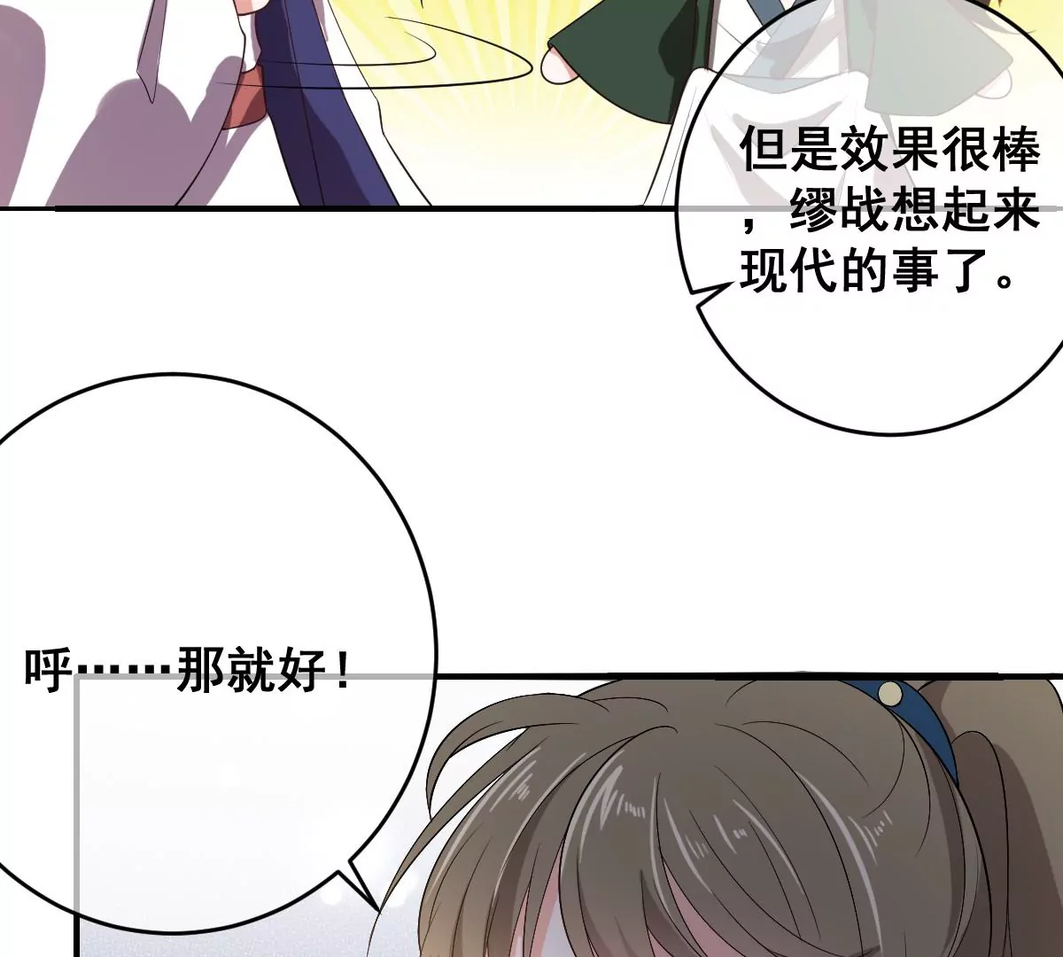 世无良猫韩漫全集-第204话 良猫齐聚无删减无遮挡章节图片 