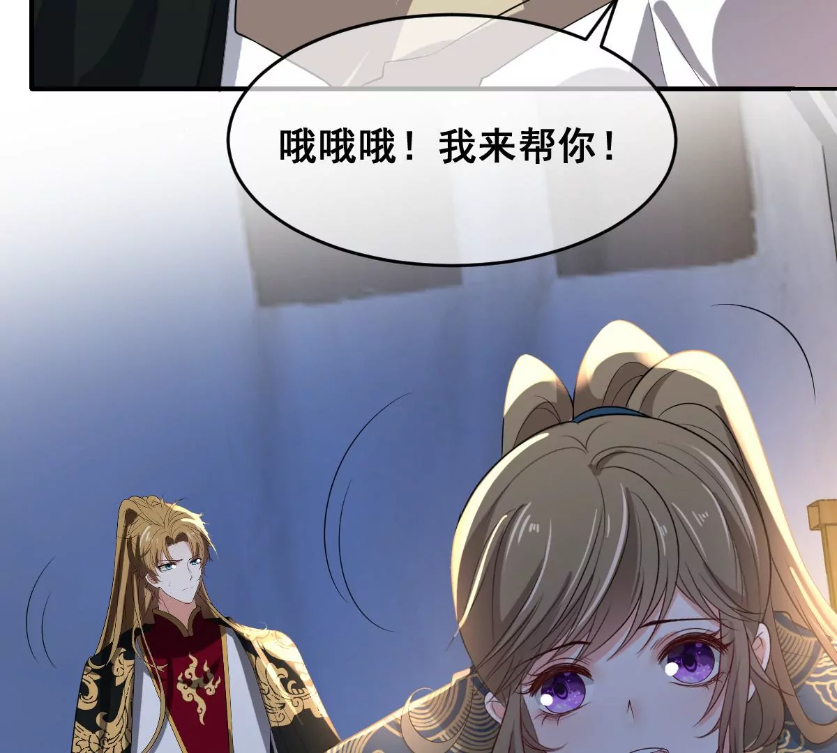 世无良猫韩漫全集-第204话 良猫齐聚无删减无遮挡章节图片 