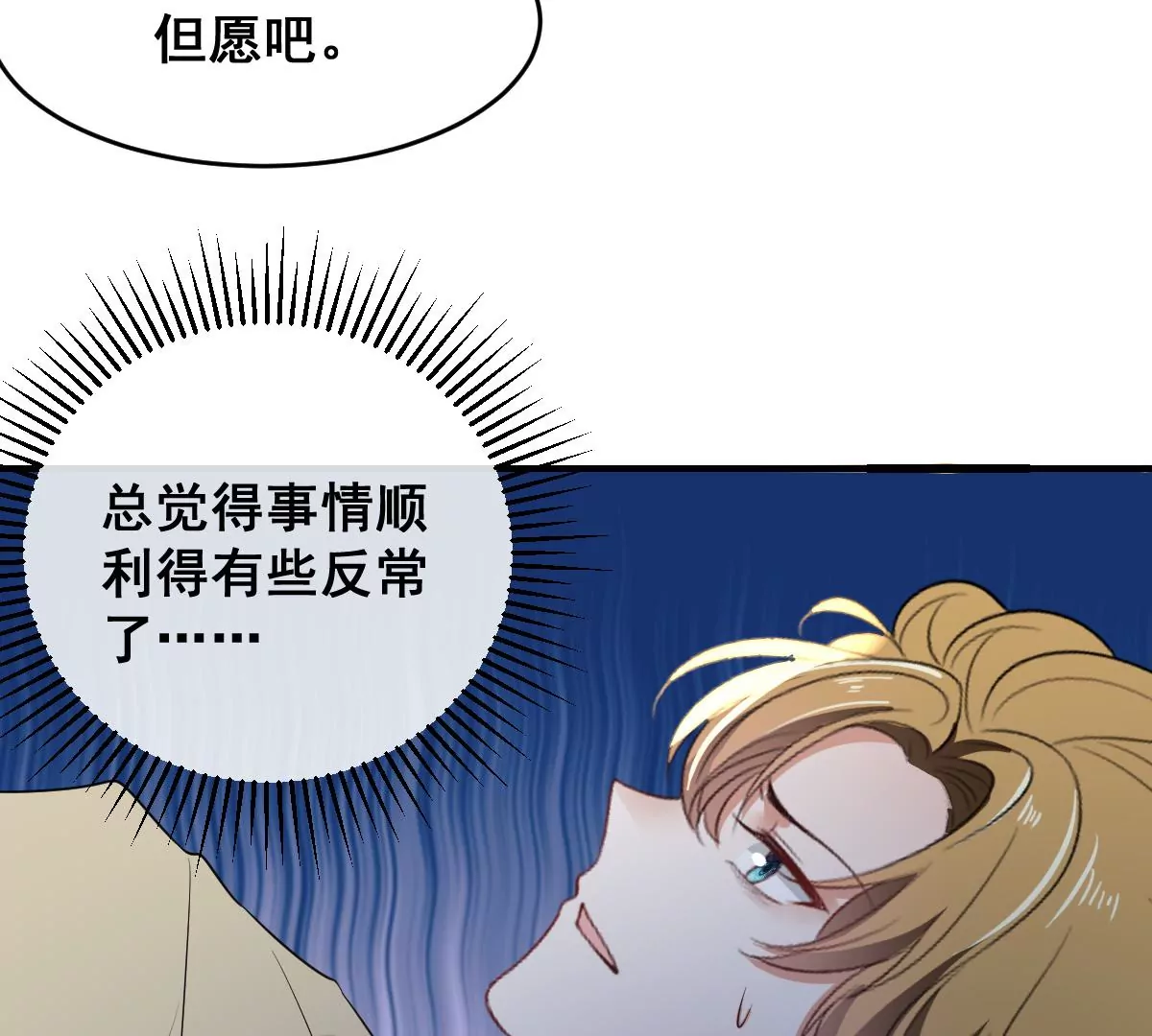世无良猫韩漫全集-第204话 良猫齐聚无删减无遮挡章节图片 