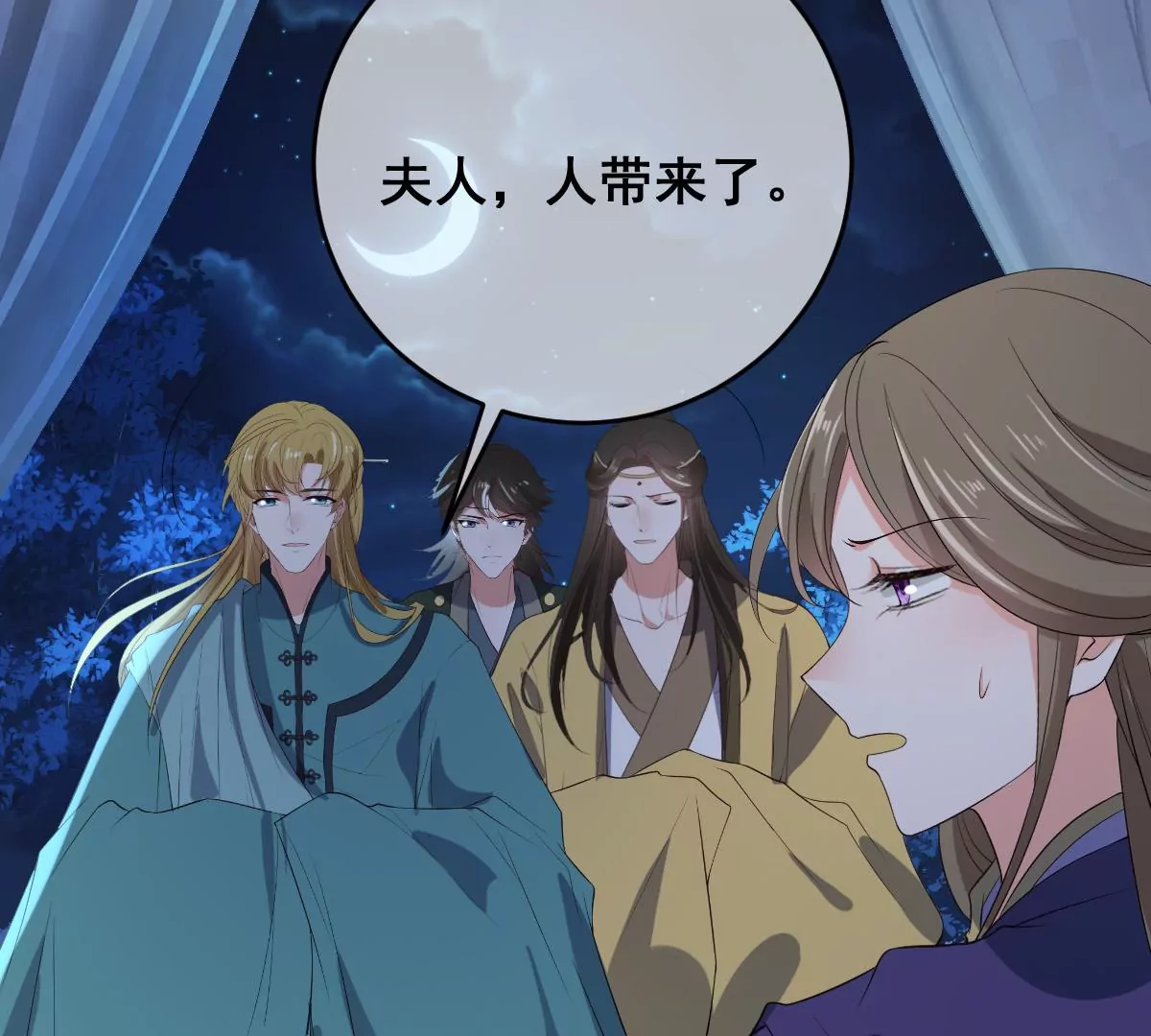 世无良猫韩漫全集-第204话 良猫齐聚无删减无遮挡章节图片 