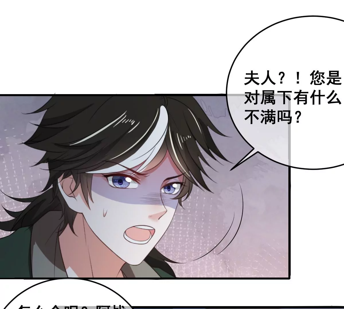 世无良猫韩漫全集-第204话 良猫齐聚无删减无遮挡章节图片 