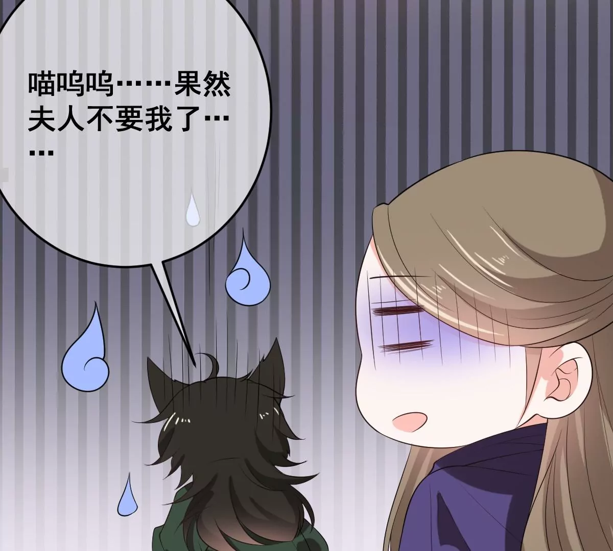 世无良猫韩漫全集-第204话 良猫齐聚无删减无遮挡章节图片 