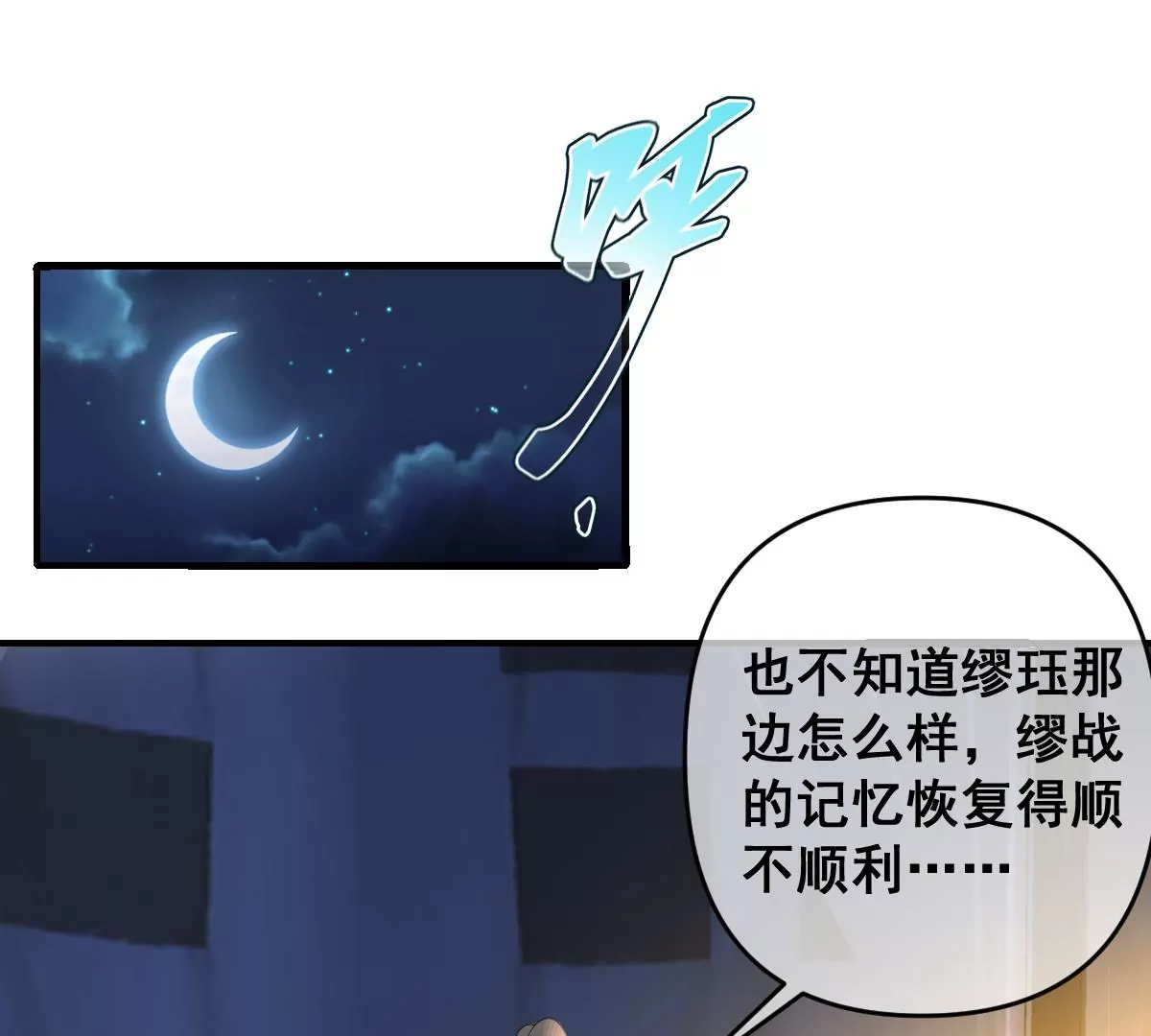 世无良猫韩漫全集-第204话 良猫齐聚无删减无遮挡章节图片 