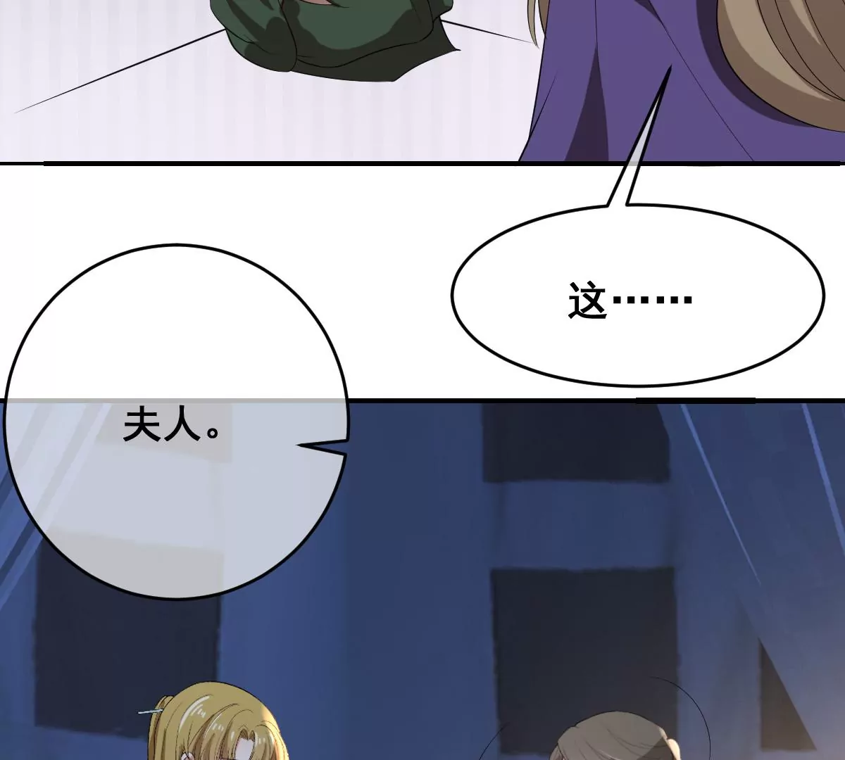 世无良猫韩漫全集-第204话 良猫齐聚无删减无遮挡章节图片 