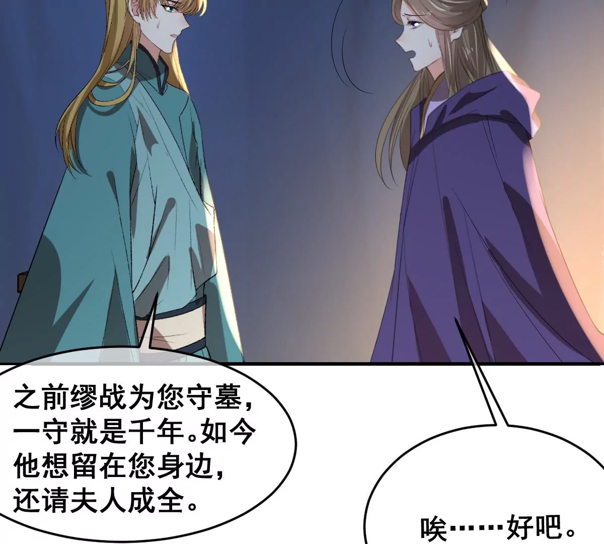 世无良猫韩漫全集-第204话 良猫齐聚无删减无遮挡章节图片 