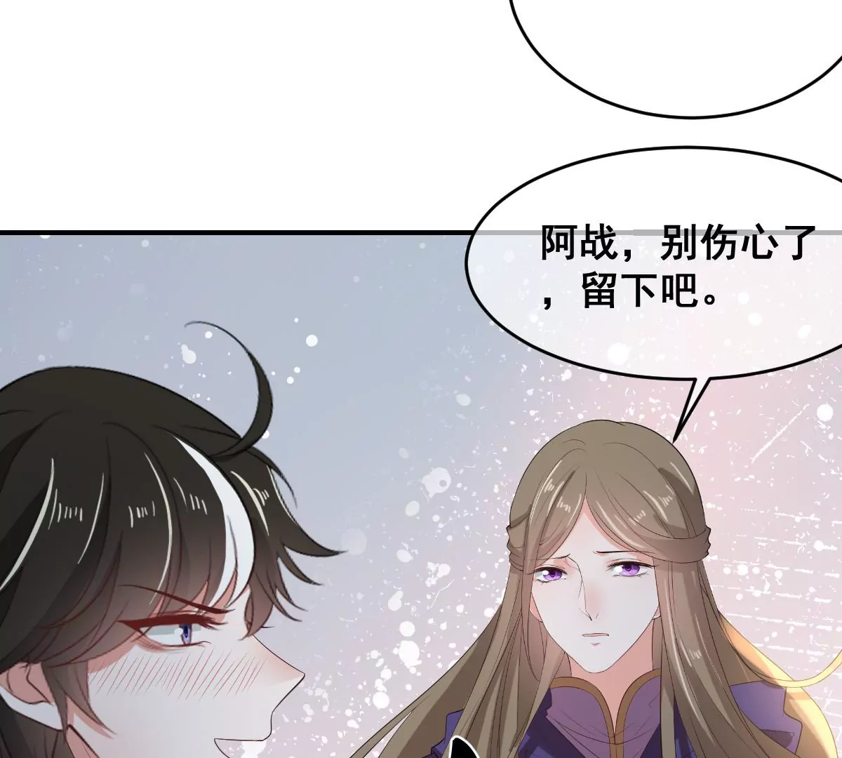 世无良猫韩漫全集-第204话 良猫齐聚无删减无遮挡章节图片 
