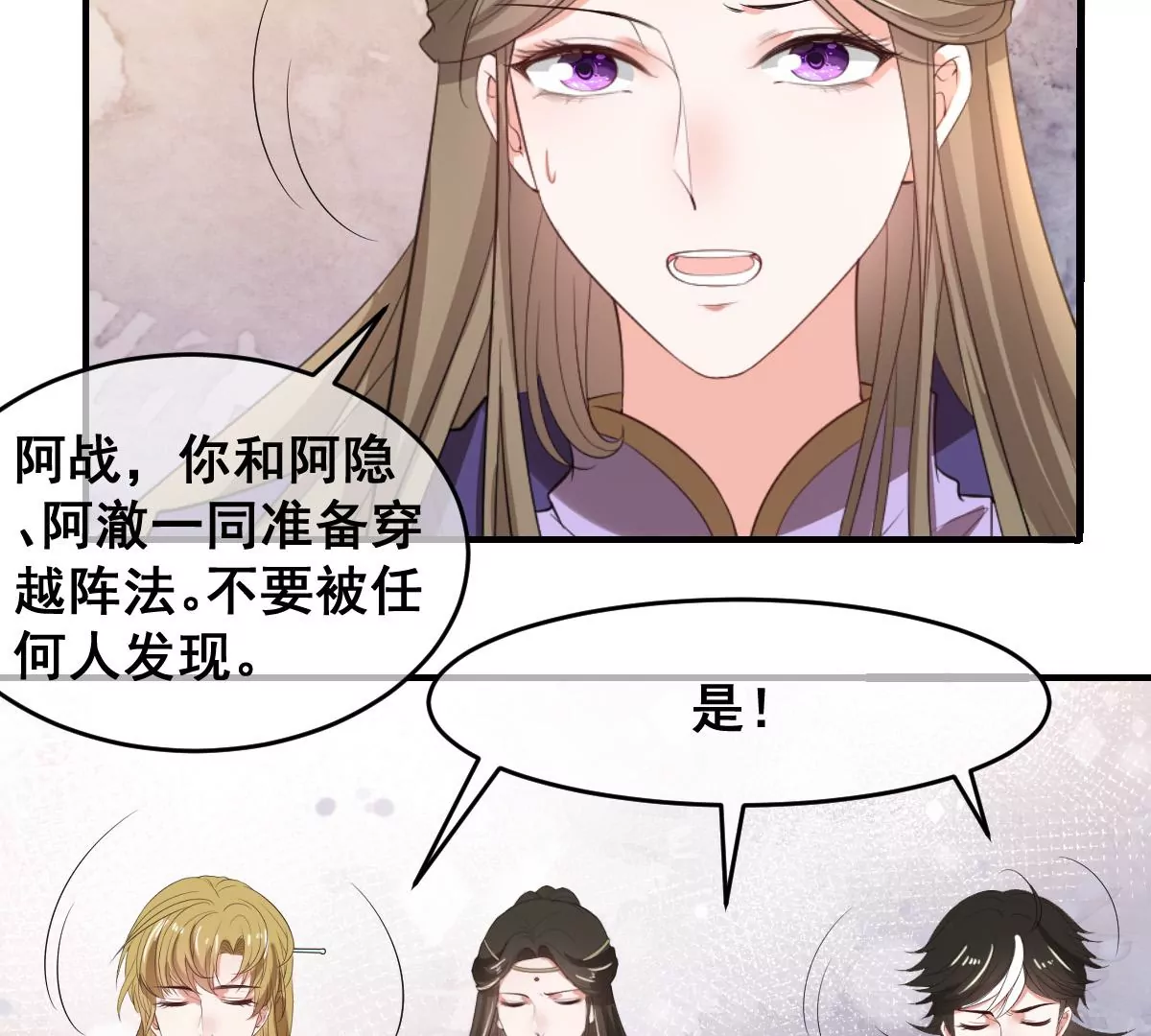 世无良猫韩漫全集-第204话 良猫齐聚无删减无遮挡章节图片 