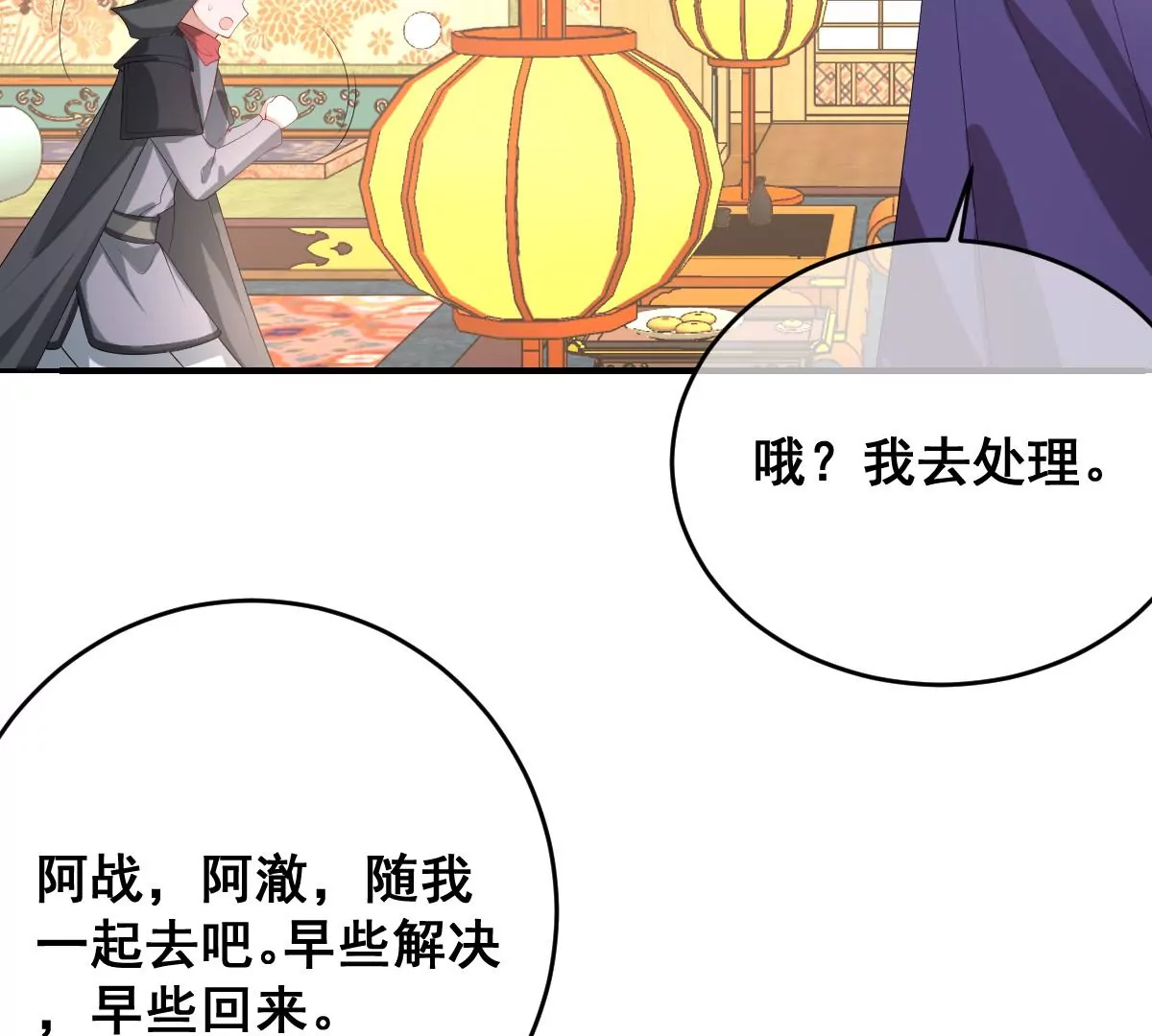 世无良猫韩漫全集-第204话 良猫齐聚无删减无遮挡章节图片 