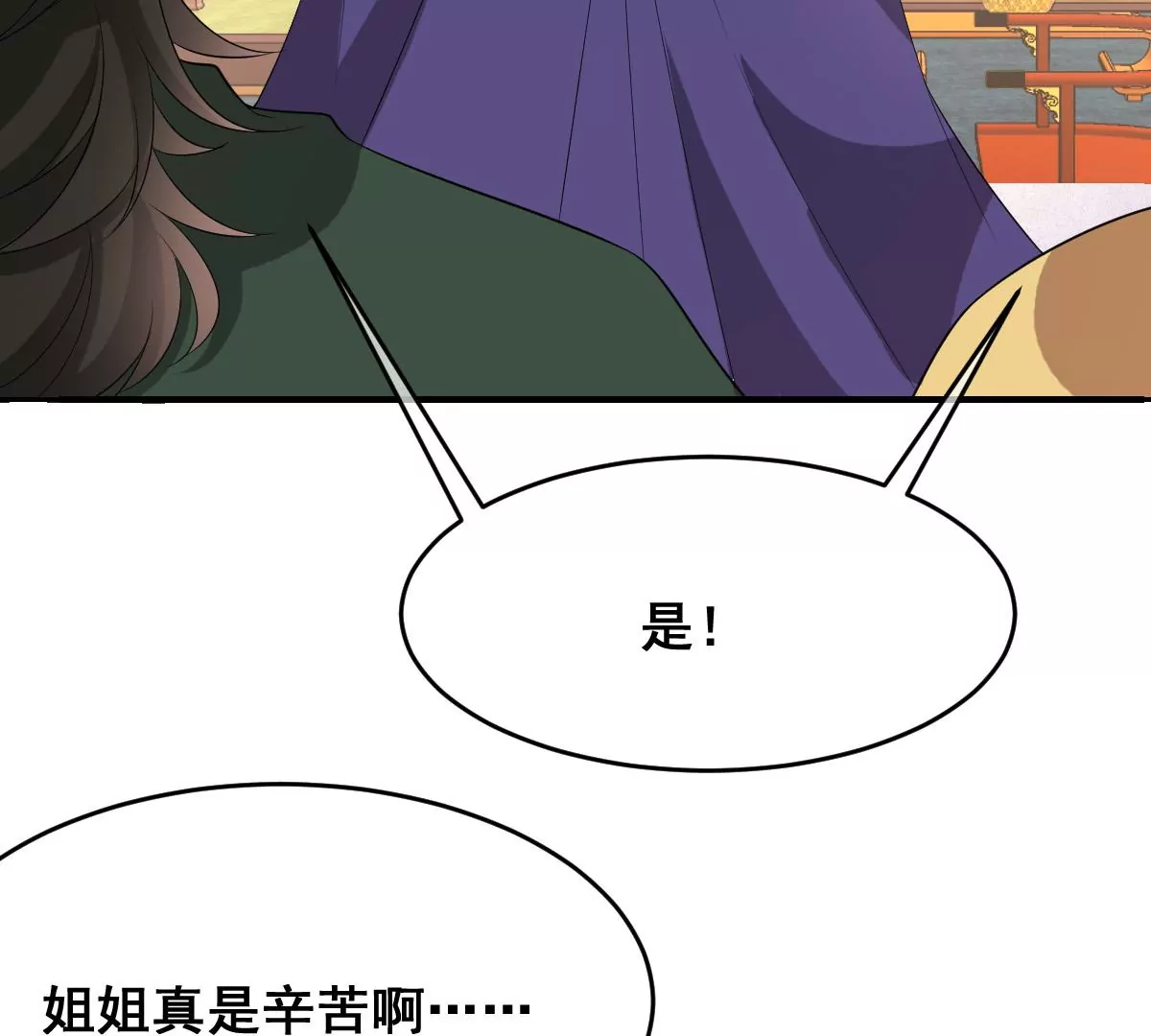 世无良猫韩漫全集-第204话 良猫齐聚无删减无遮挡章节图片 