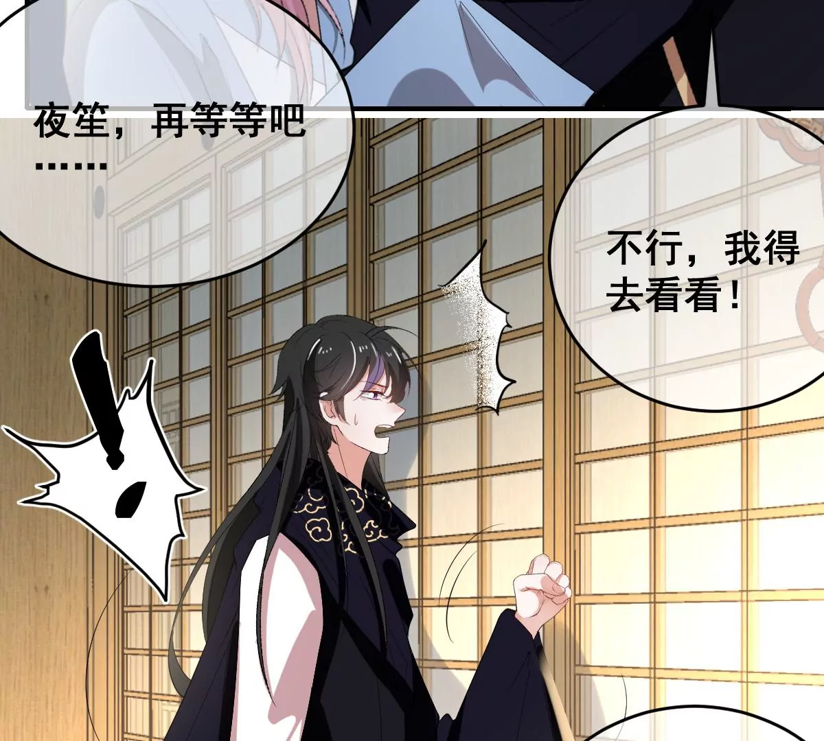 世无良猫韩漫全集-第204话 良猫齐聚无删减无遮挡章节图片 