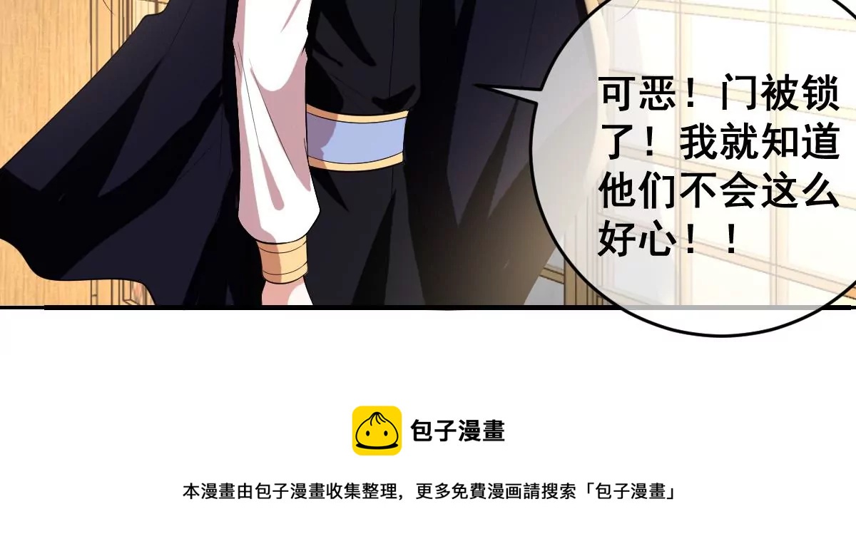 世无良猫韩漫全集-第204话 良猫齐聚无删减无遮挡章节图片 