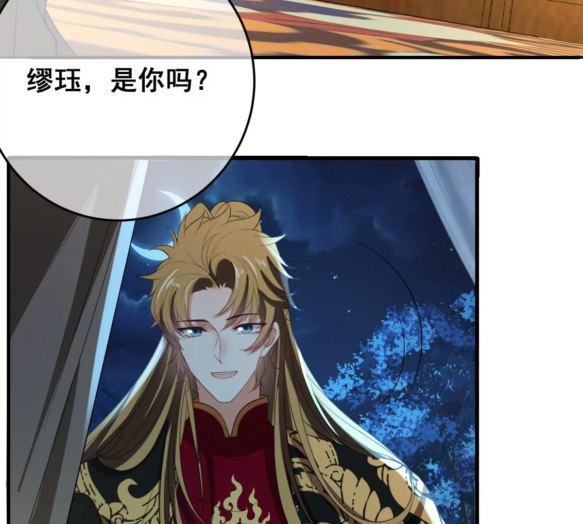 世无良猫韩漫全集-第204话 良猫齐聚无删减无遮挡章节图片 