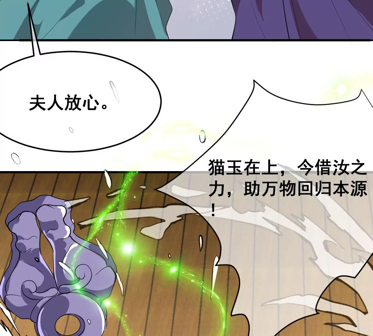 世无良猫韩漫全集-第205话 回到现代无删减无遮挡章节图片 