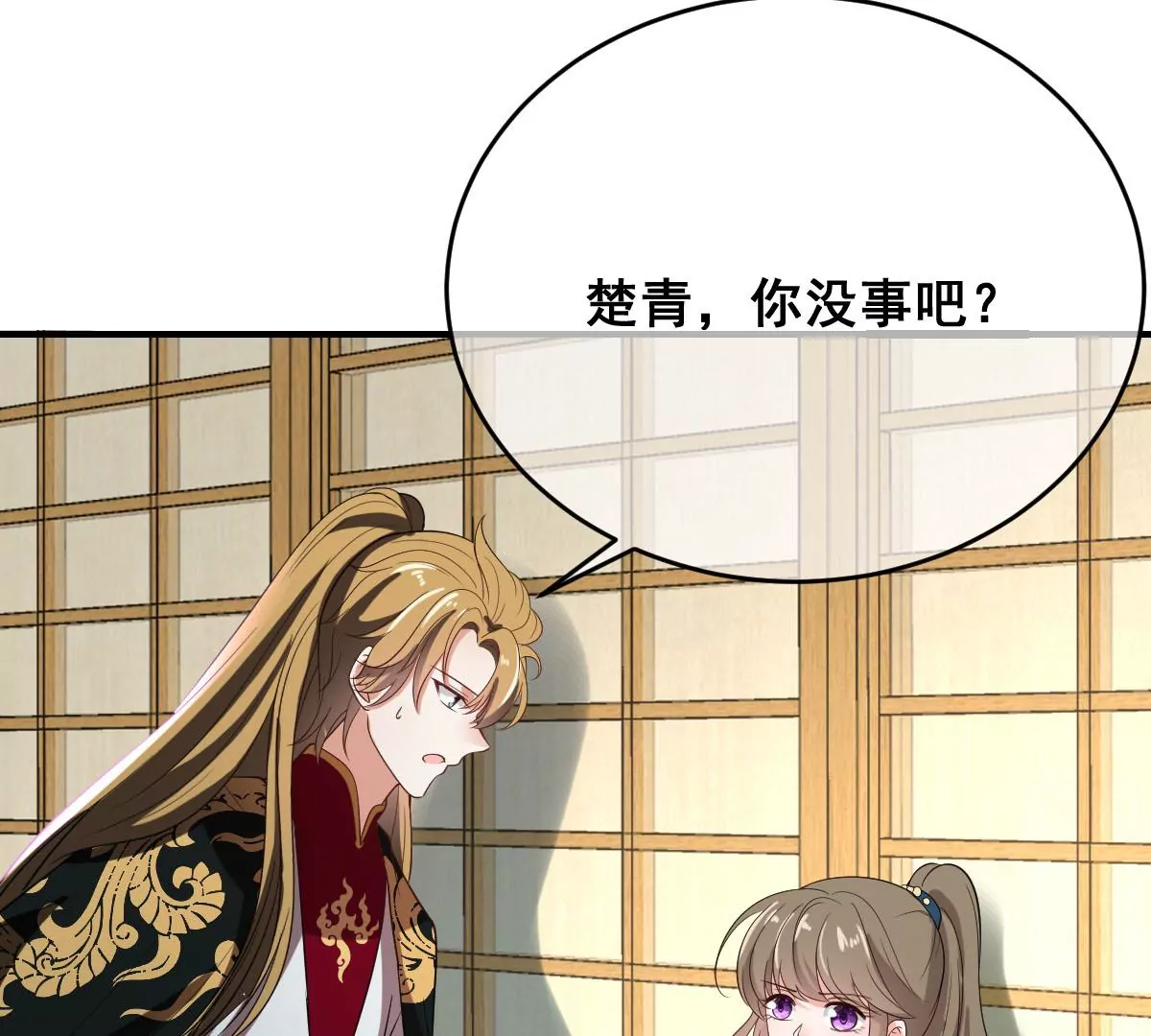世无良猫韩漫全集-第205话 回到现代无删减无遮挡章节图片 