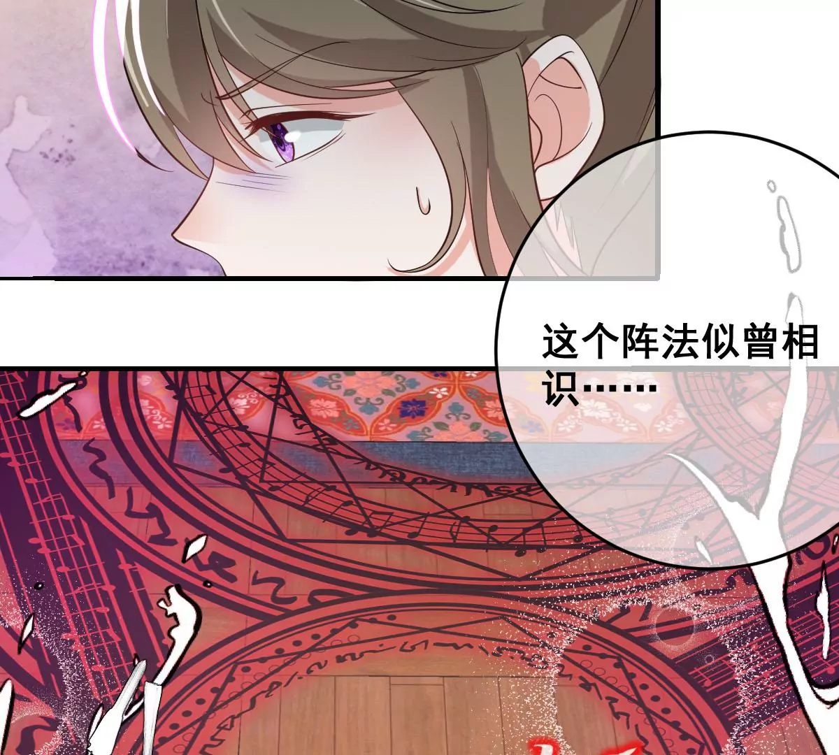 世无良猫韩漫全集-第205话 回到现代无删减无遮挡章节图片 