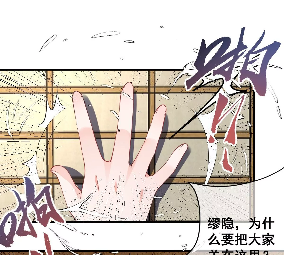 世无良猫韩漫全集-第205话 回到现代无删减无遮挡章节图片 
