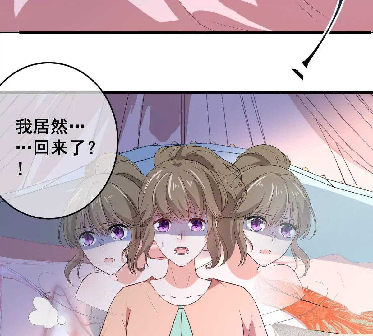 世无良猫韩漫全集-第205话 回到现代无删减无遮挡章节图片 