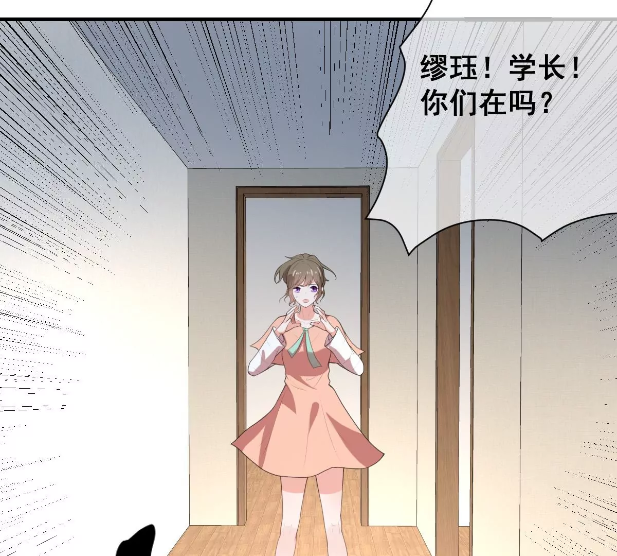 世无良猫韩漫全集-第205话 回到现代无删减无遮挡章节图片 