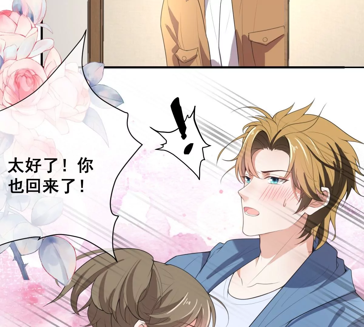 世无良猫韩漫全集-第205话 回到现代无删减无遮挡章节图片 