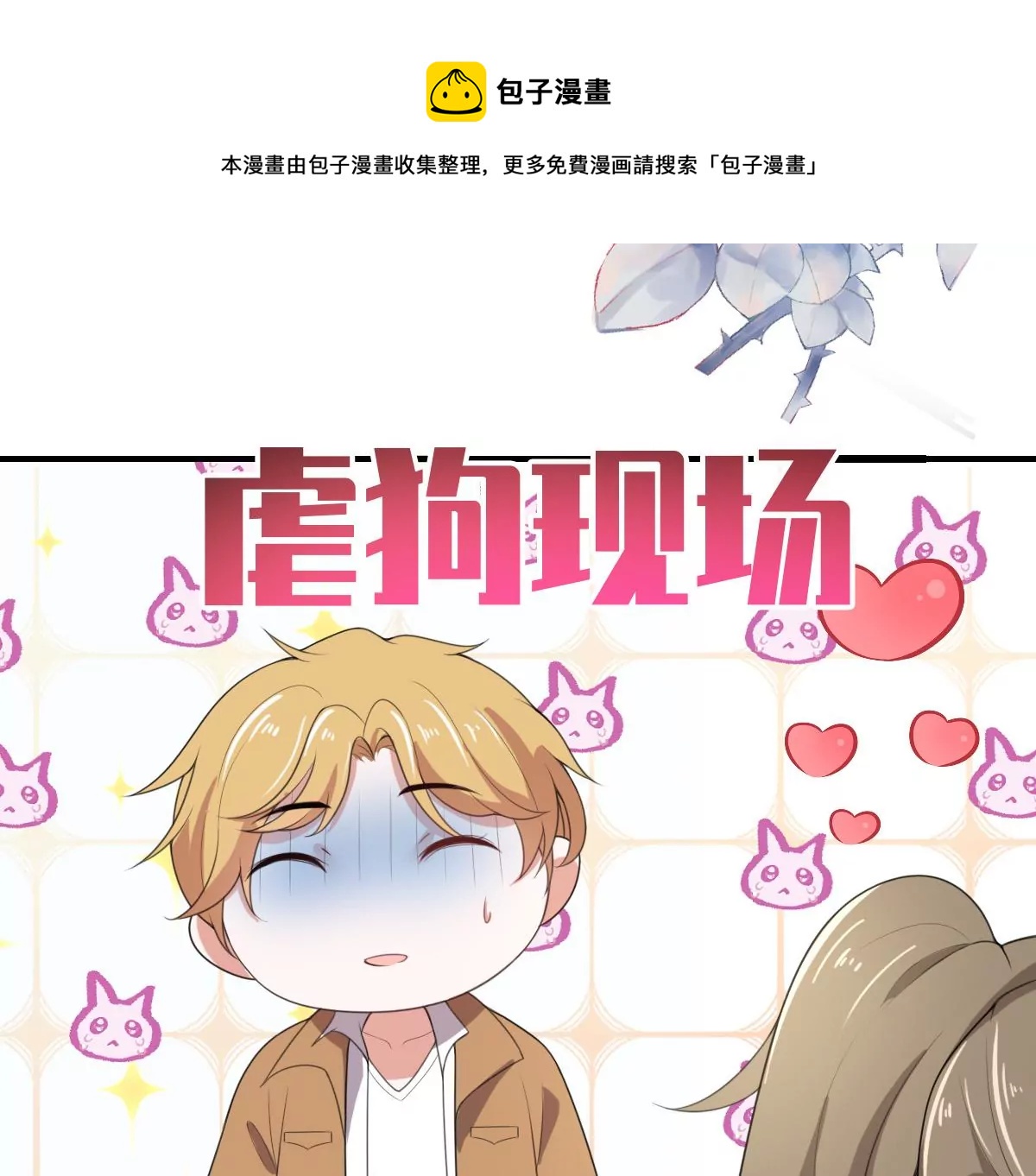 世无良猫韩漫全集-第205话 回到现代无删减无遮挡章节图片 