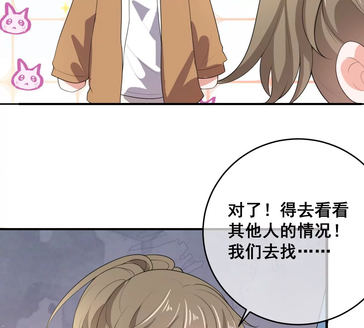 世无良猫韩漫全集-第205话 回到现代无删减无遮挡章节图片 