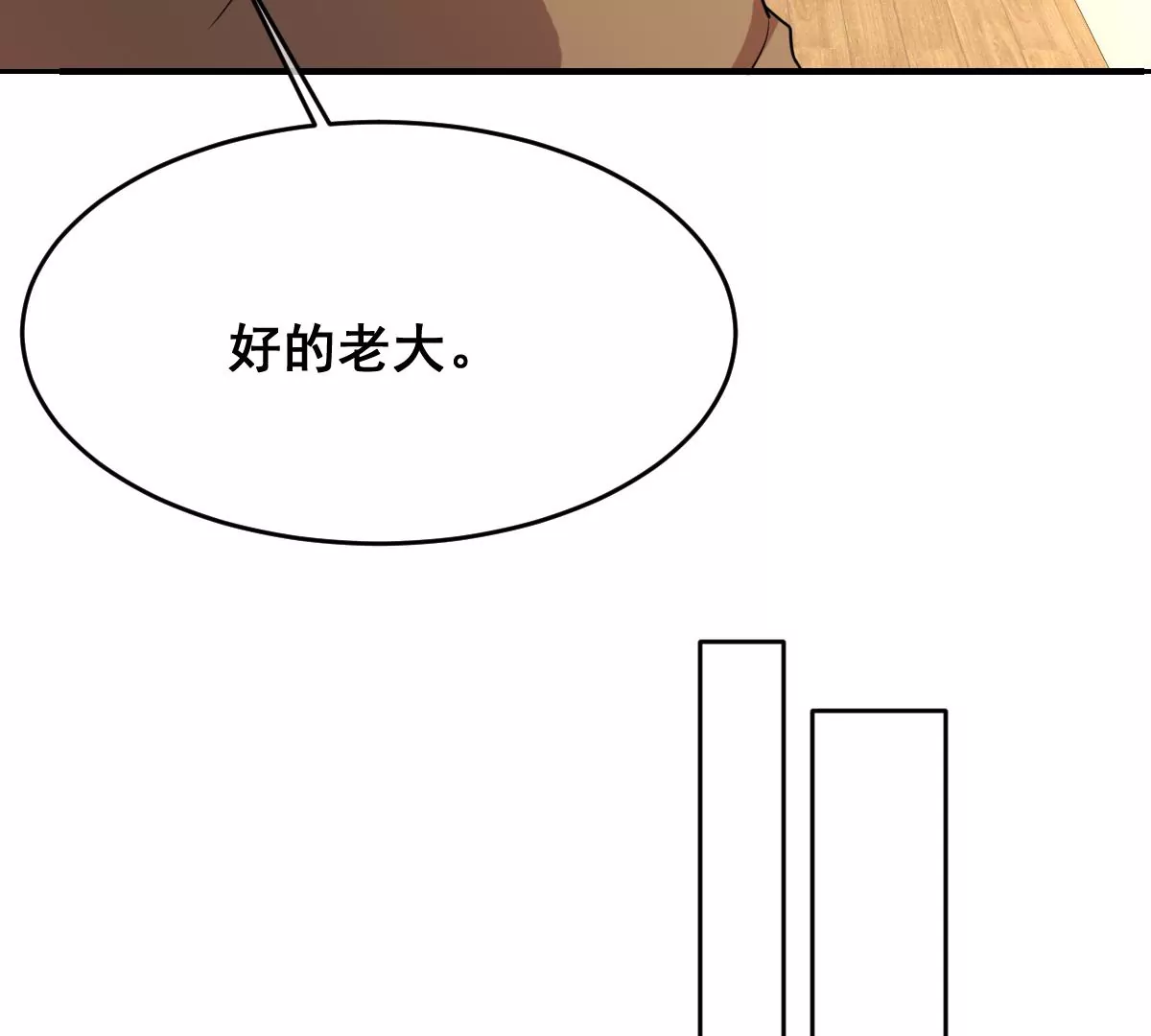 世无良猫韩漫全集-第205话 回到现代无删减无遮挡章节图片 