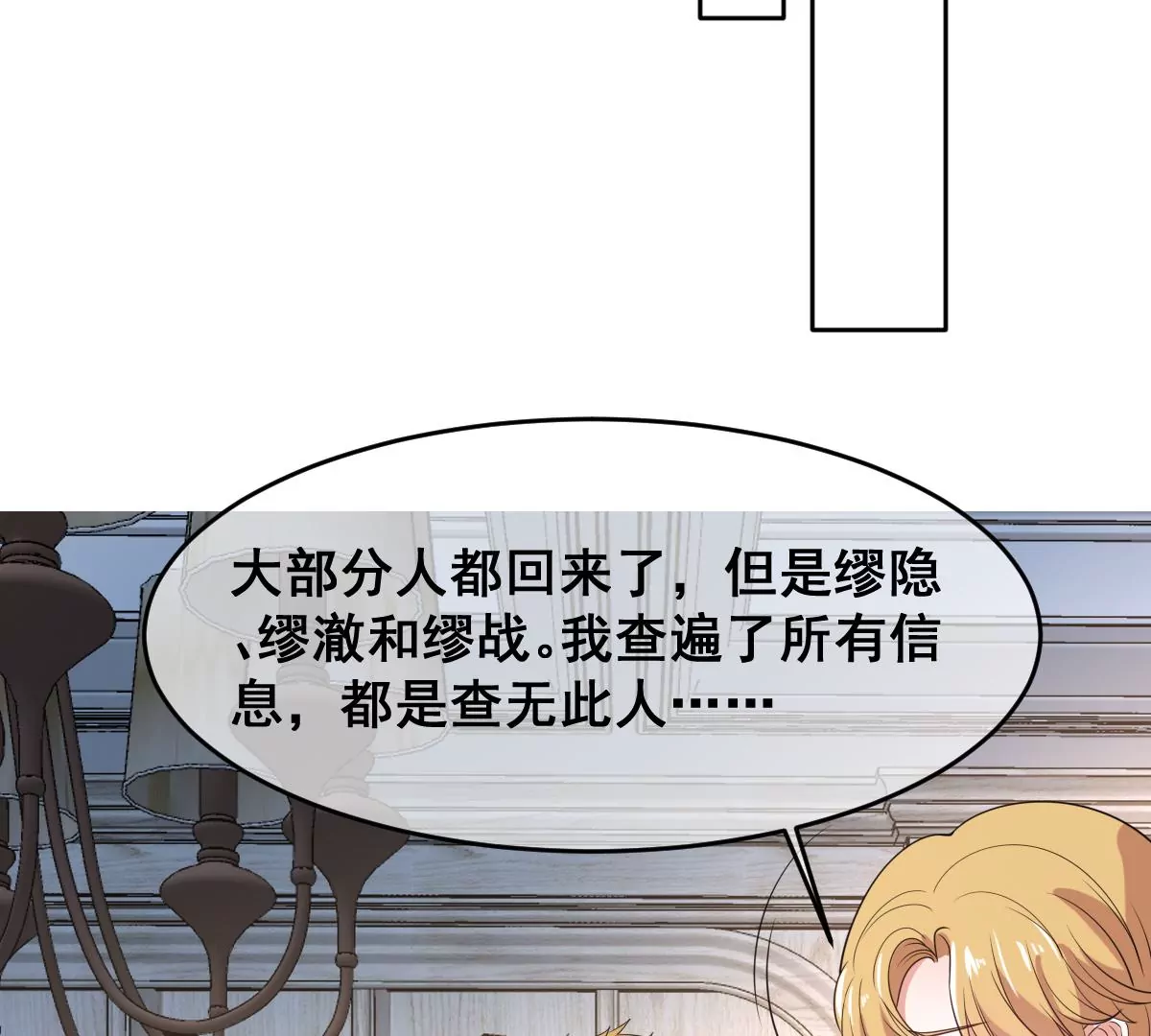 世无良猫韩漫全集-第205话 回到现代无删减无遮挡章节图片 