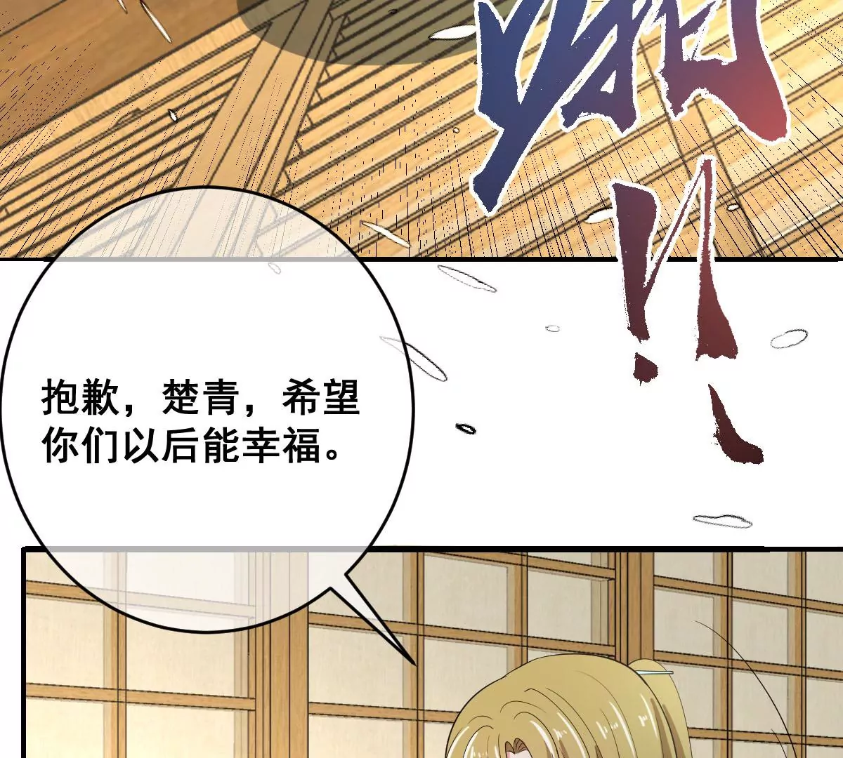 世无良猫韩漫全集-第205话 回到现代无删减无遮挡章节图片 