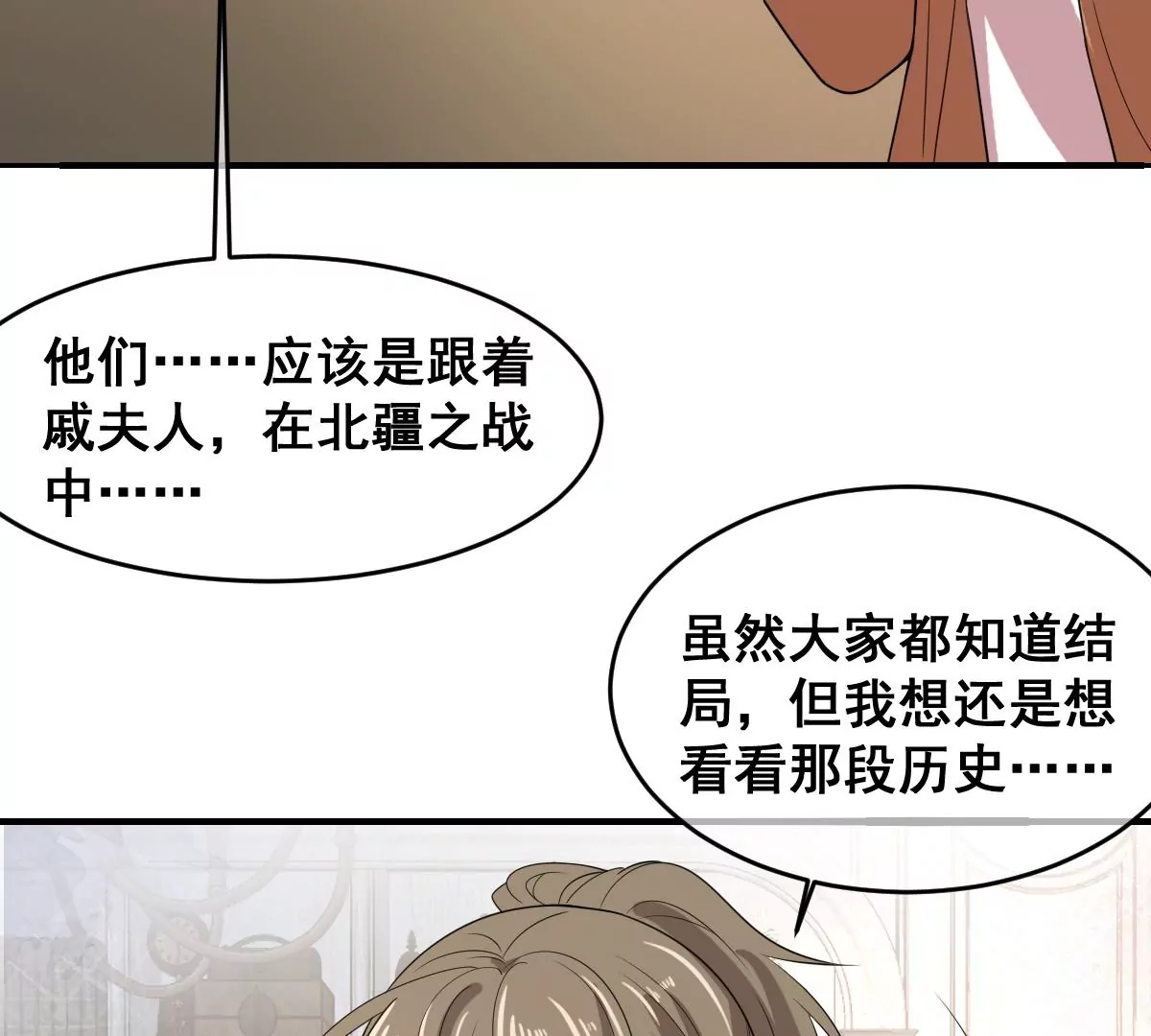 世无良猫韩漫全集-第205话 回到现代无删减无遮挡章节图片 
